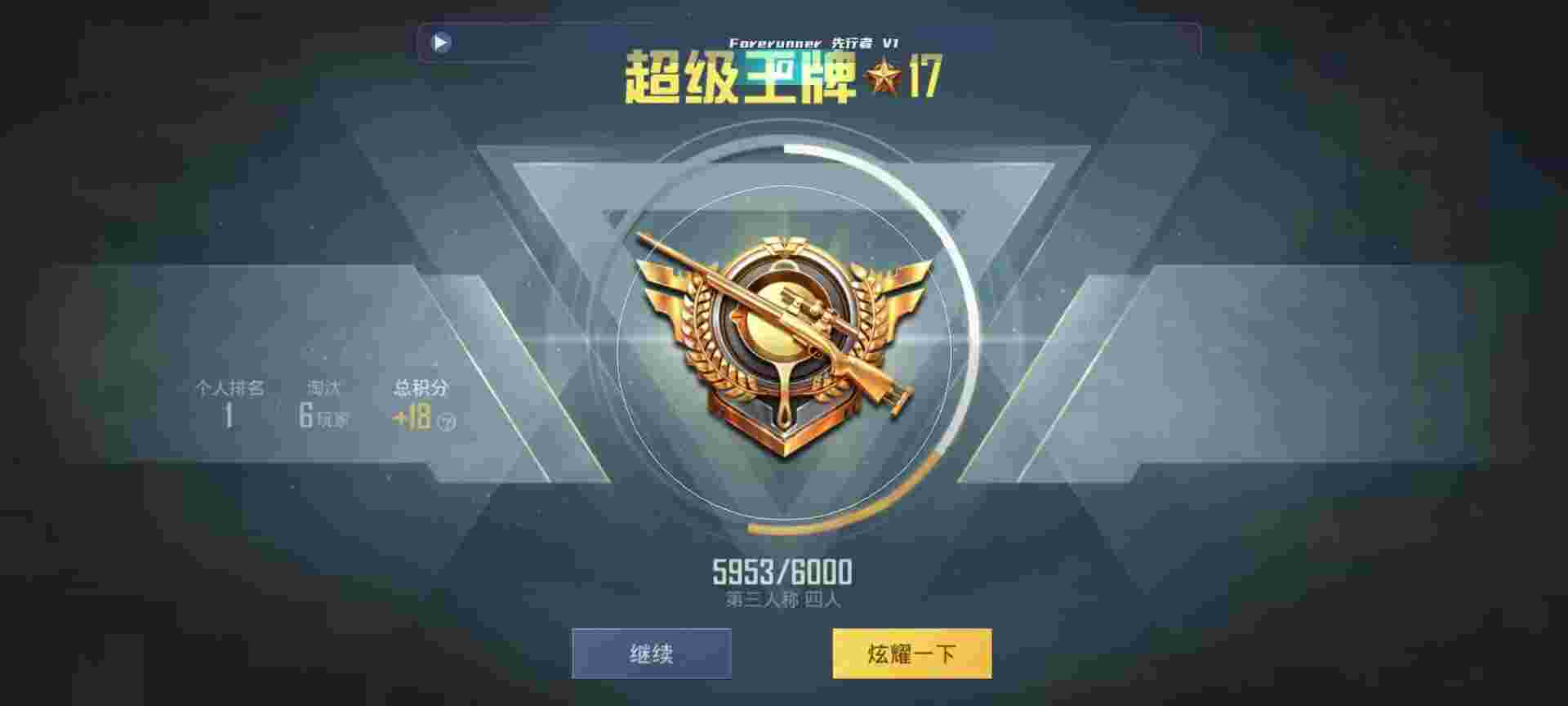 和平精英鸡腿辅助自瞄 - 飞智和平精英辅助制作辅助预览图